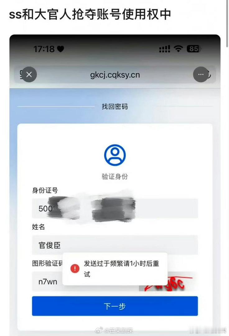 私生和官俊臣抢夺成绩查询账号官俊臣进不去高考查分页我的天，这也太离谱了吧，谁能来