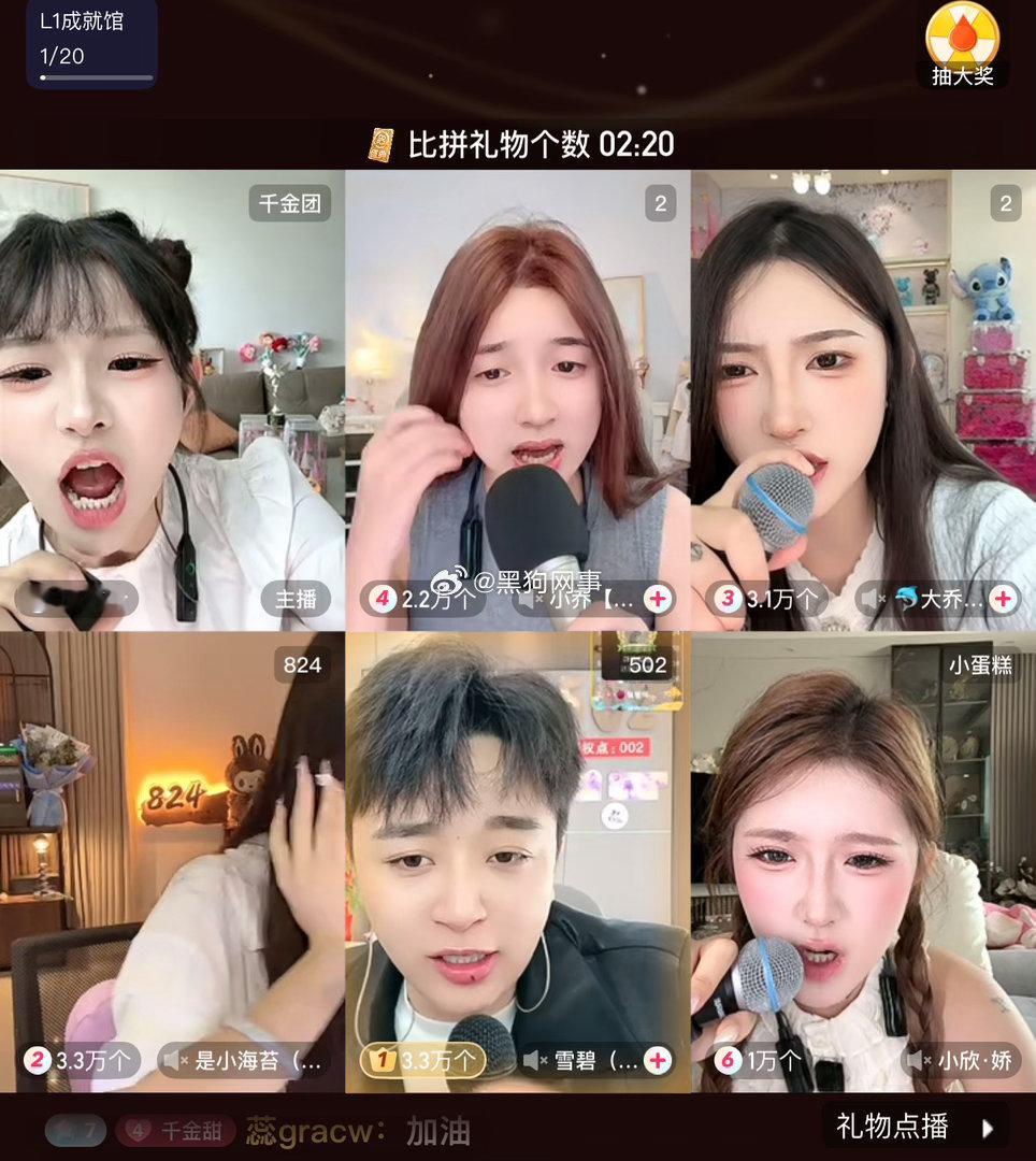 甜妹这个x 对粉丝区别对待 你要点脸吗？ 18块钱加你小号微信 百元榜加你大号微