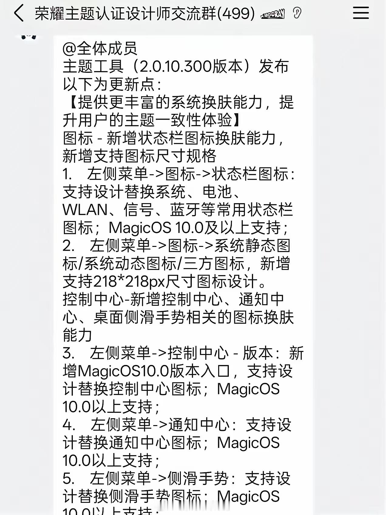 你们要的自定义系统状态栏图标、控制中心图标、通知中心图标来了荣耀MagicOSM