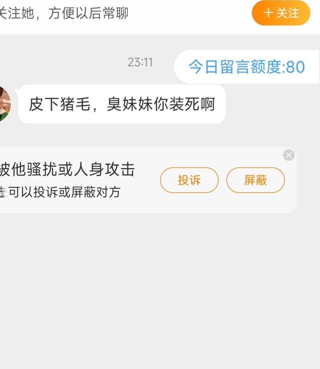 喜欢朱志鑫帅哥没毛病，我不喜欢愁东西