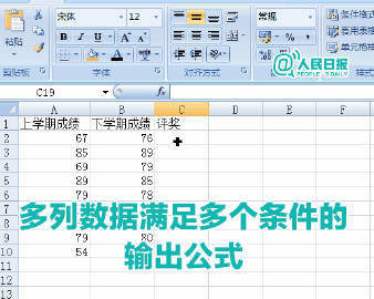 Excel里实用的函数公式 ，转藏备用。 ​​​