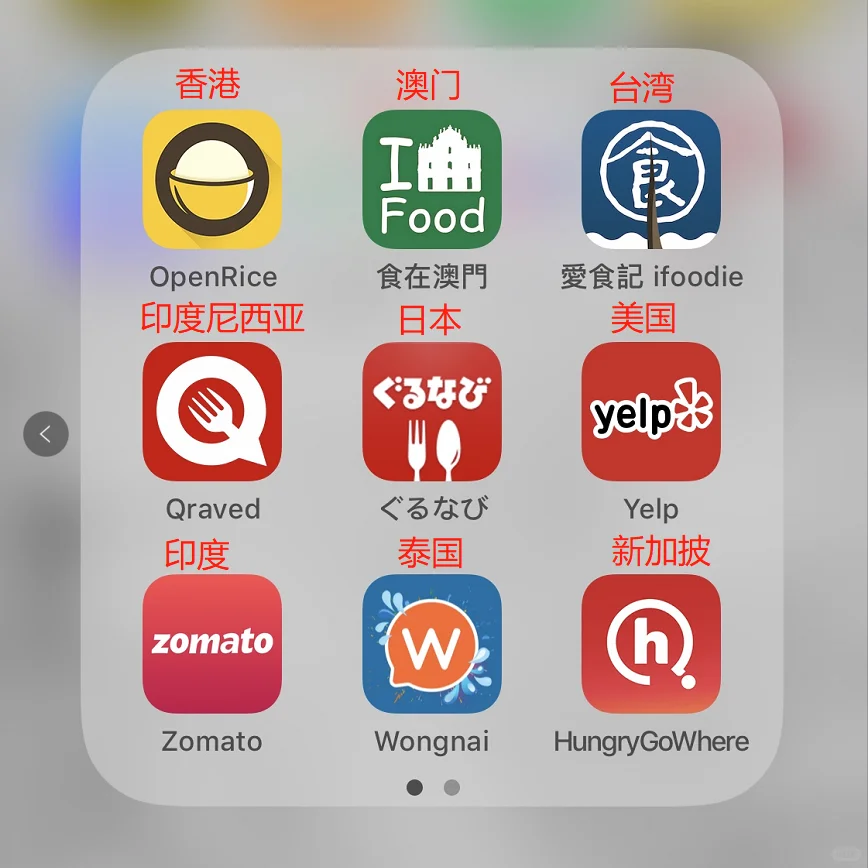 环球旅行必备12个美食App🔥让你吃得像Local
