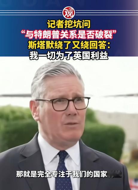 谁也没料到，美国多年来最靠谱的盟友英国，居然敢当众不给特朗普面子，曾经被吹得天花