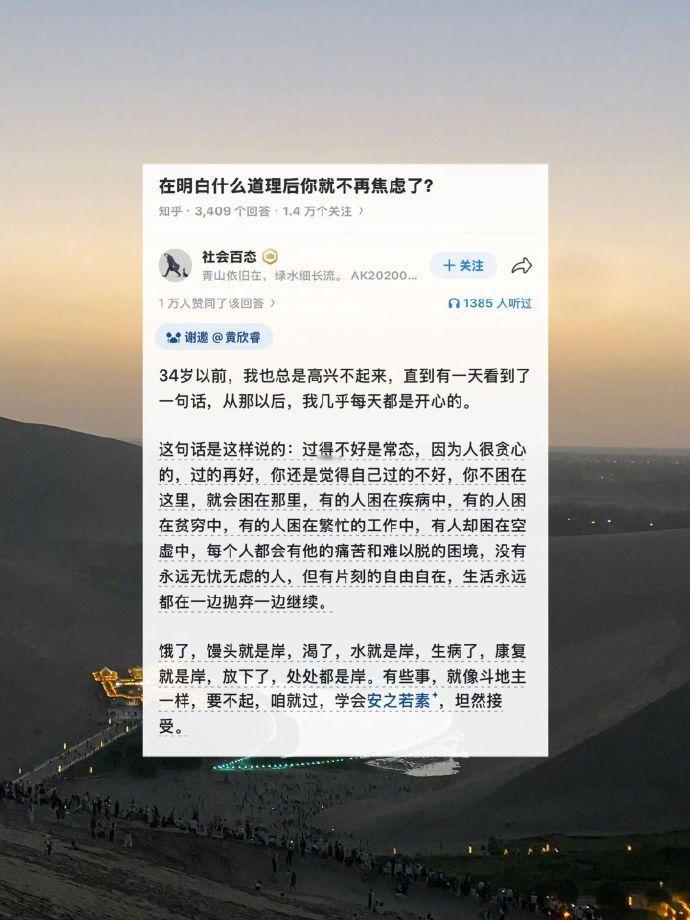 在明白什么道理后你就不再焦虑了？ 