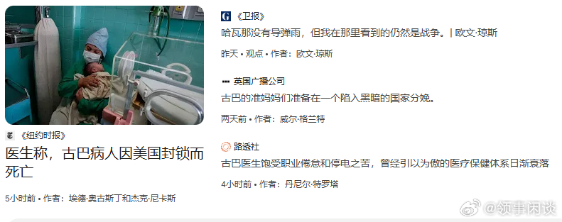 人权伪士美国人权