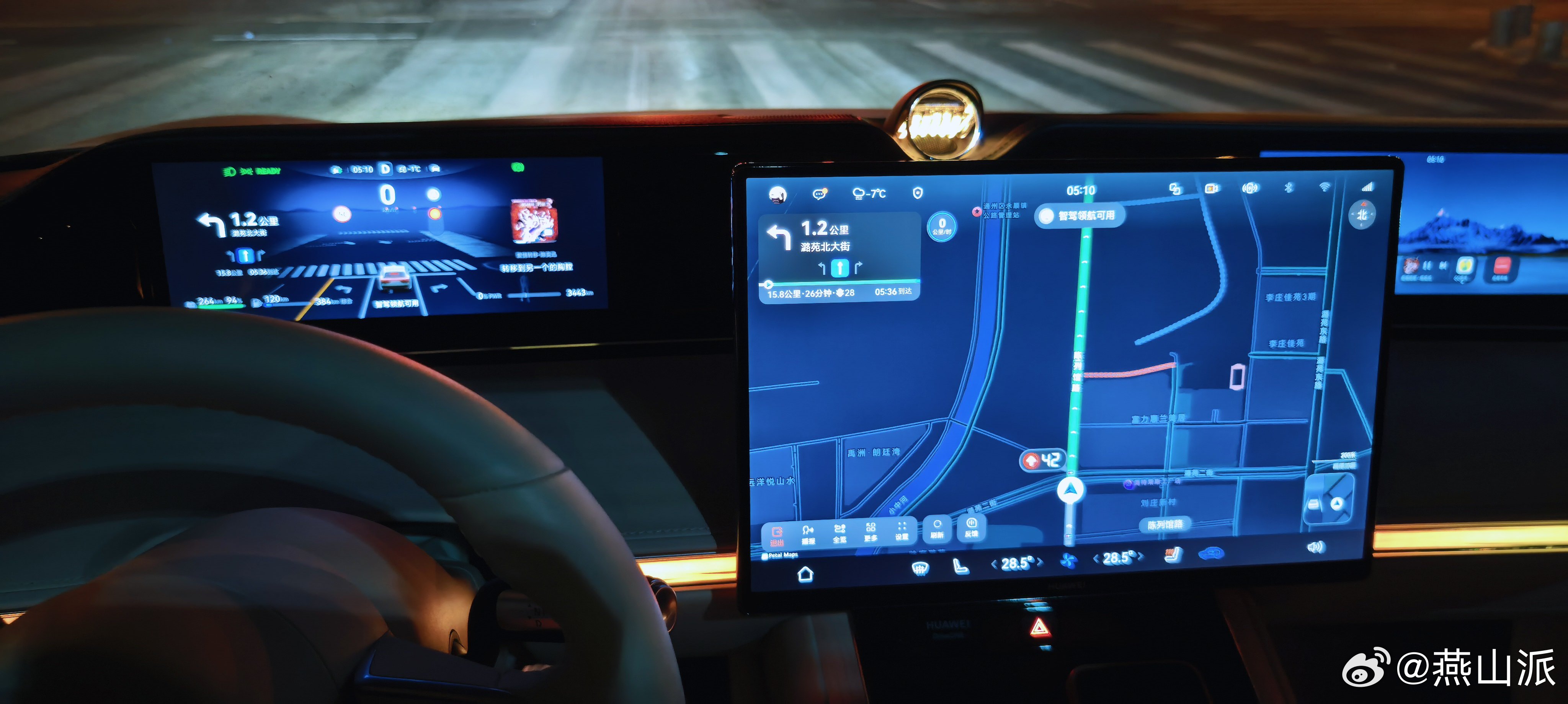 燕山派日常 早安老铁们，目的地三丫坡，出发 