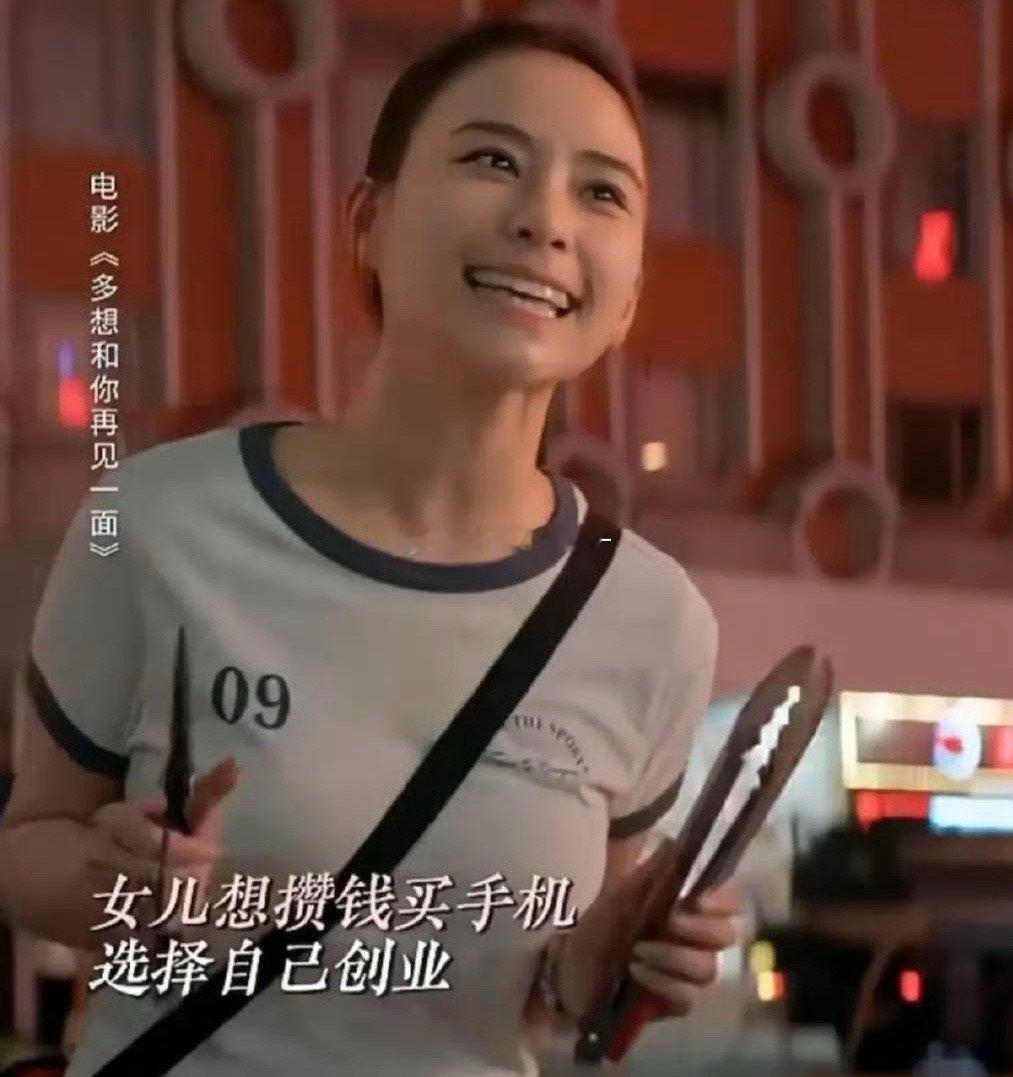 何超莲这个豪门千金在电影里演一个穷人，说真的，也不怪她演不出来，这已经是她想象中