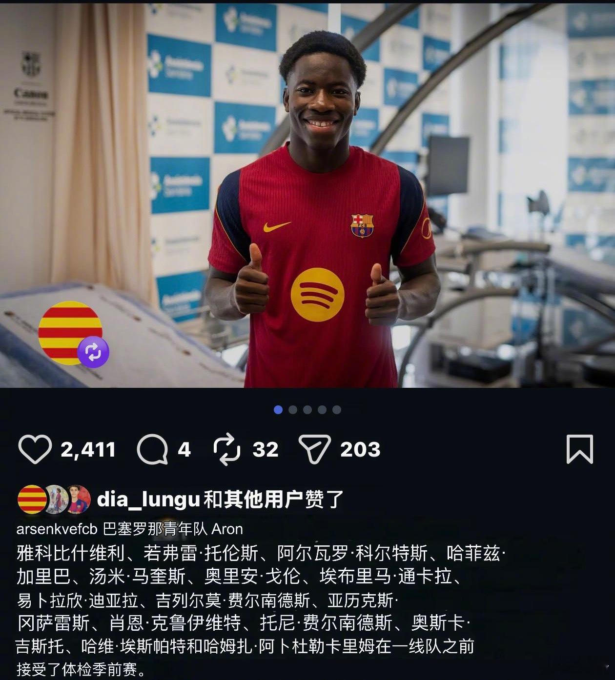 巴萨拉玛西亚2010年出生的通卡拉， 已经通过了一线队的体检 。下赛季将在巴萨一