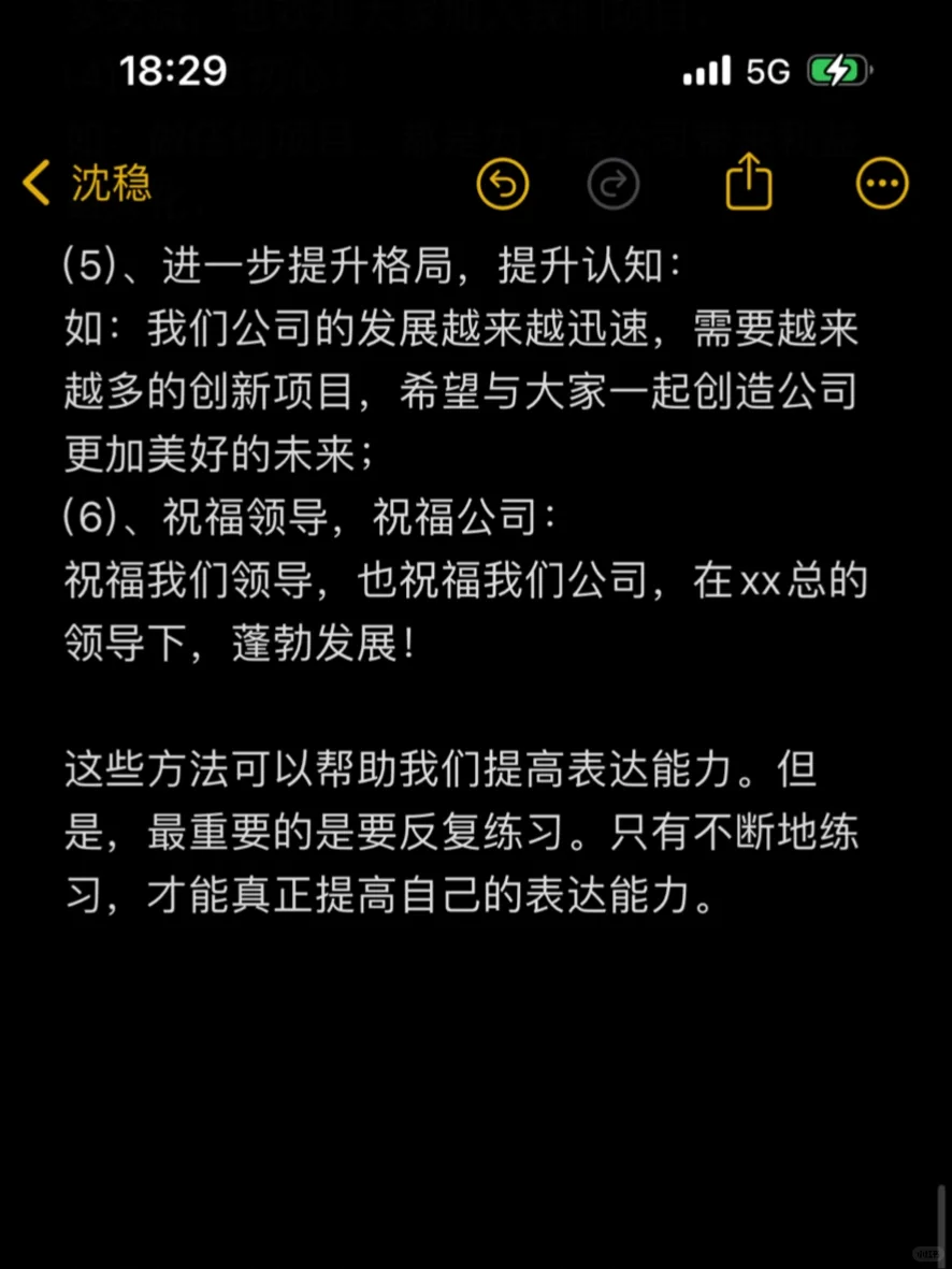 表达能力太差的人，建议反复观看