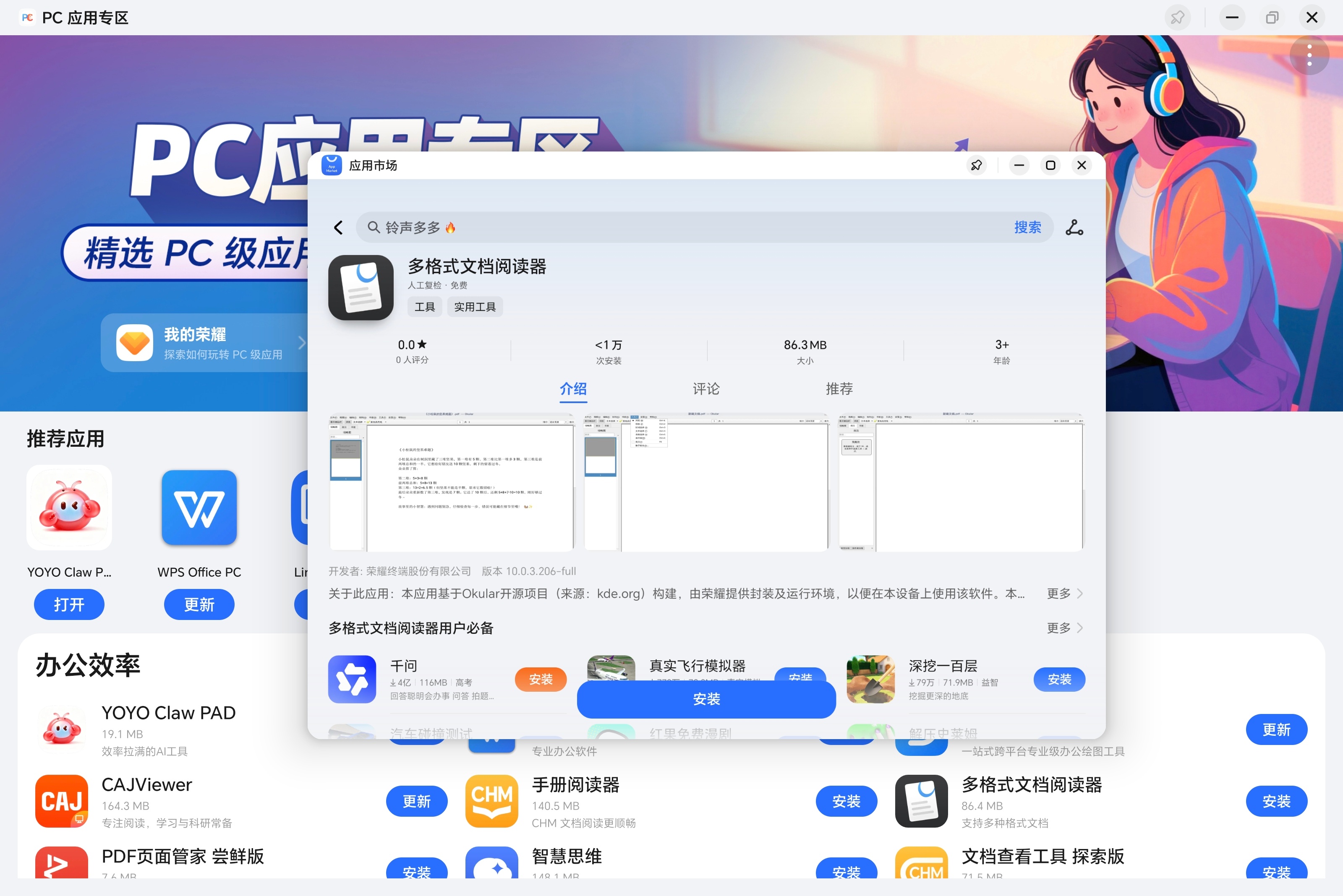 荣耀试图去解决平板桌面应用体验匮乏的操作，有点骚啊……做了个很有内味的桌面环境，