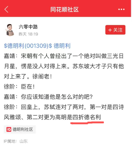 德明利 sz001309[股票] 今天这个走势，有点狠。。。早盘涨停，然后砸下来