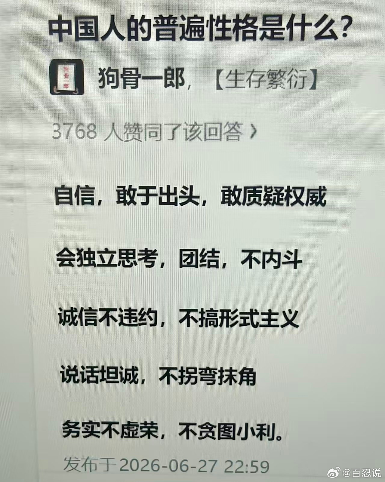就是问问，你身边这样的人，比例有多少？ 