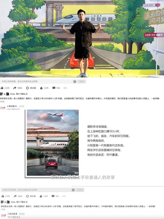 当我登上人民日报的作品被全平台抄袭后….