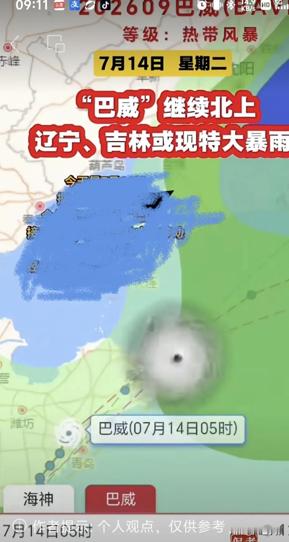 依托地形与副热带高压影响大连再度幸运地避开台风巴威侵袭，即刻驰援沈阳！

受副热