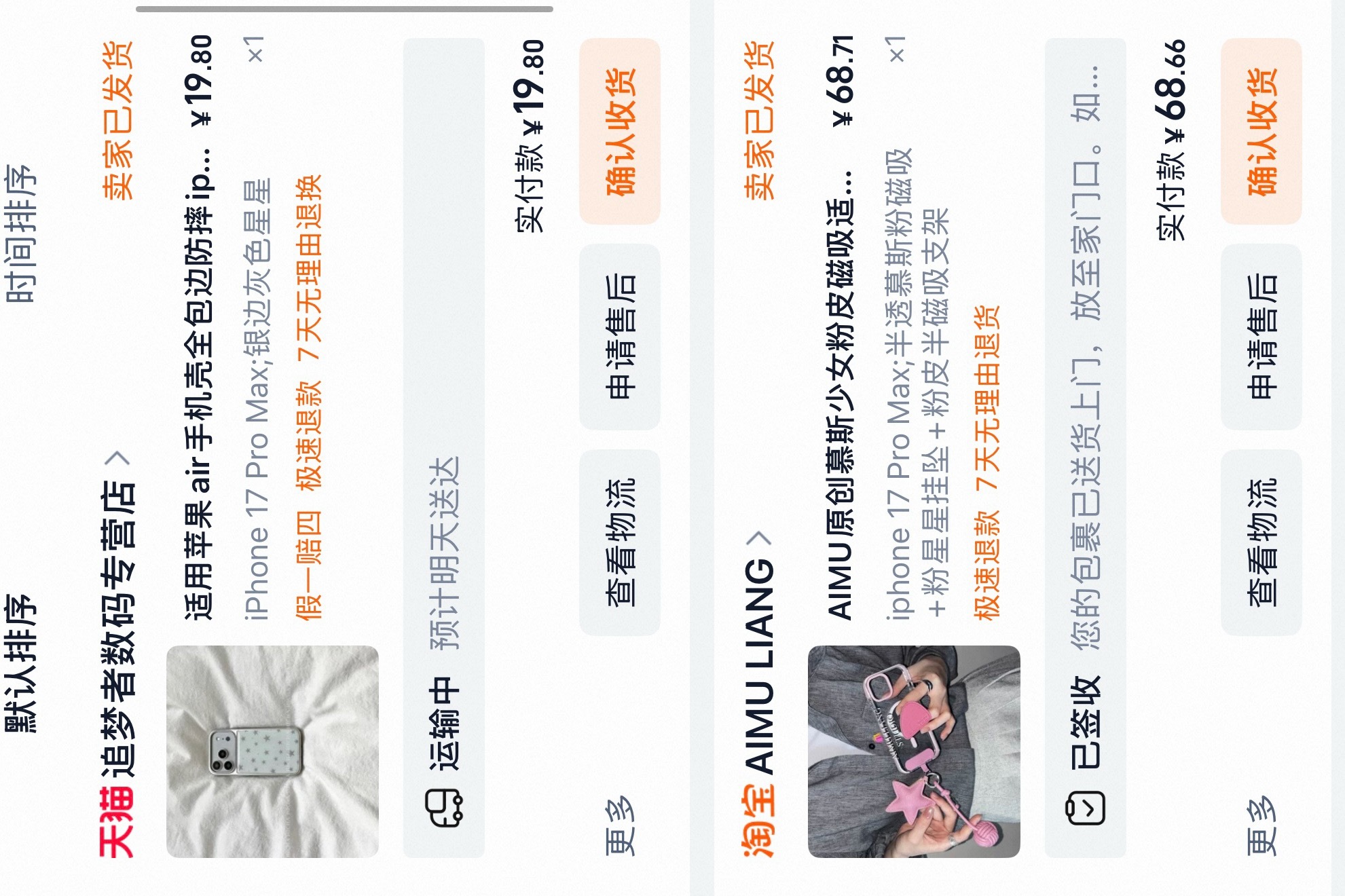 宝宝你们问的睡衣！特别好穿！特别软！！！！！手机壳也在 ​​​