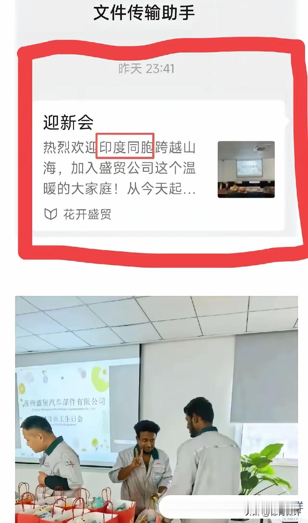 这公司是不是对“同胞”这个词有什么误解？为了表示对人家的亲近，那也不能什么词逮着