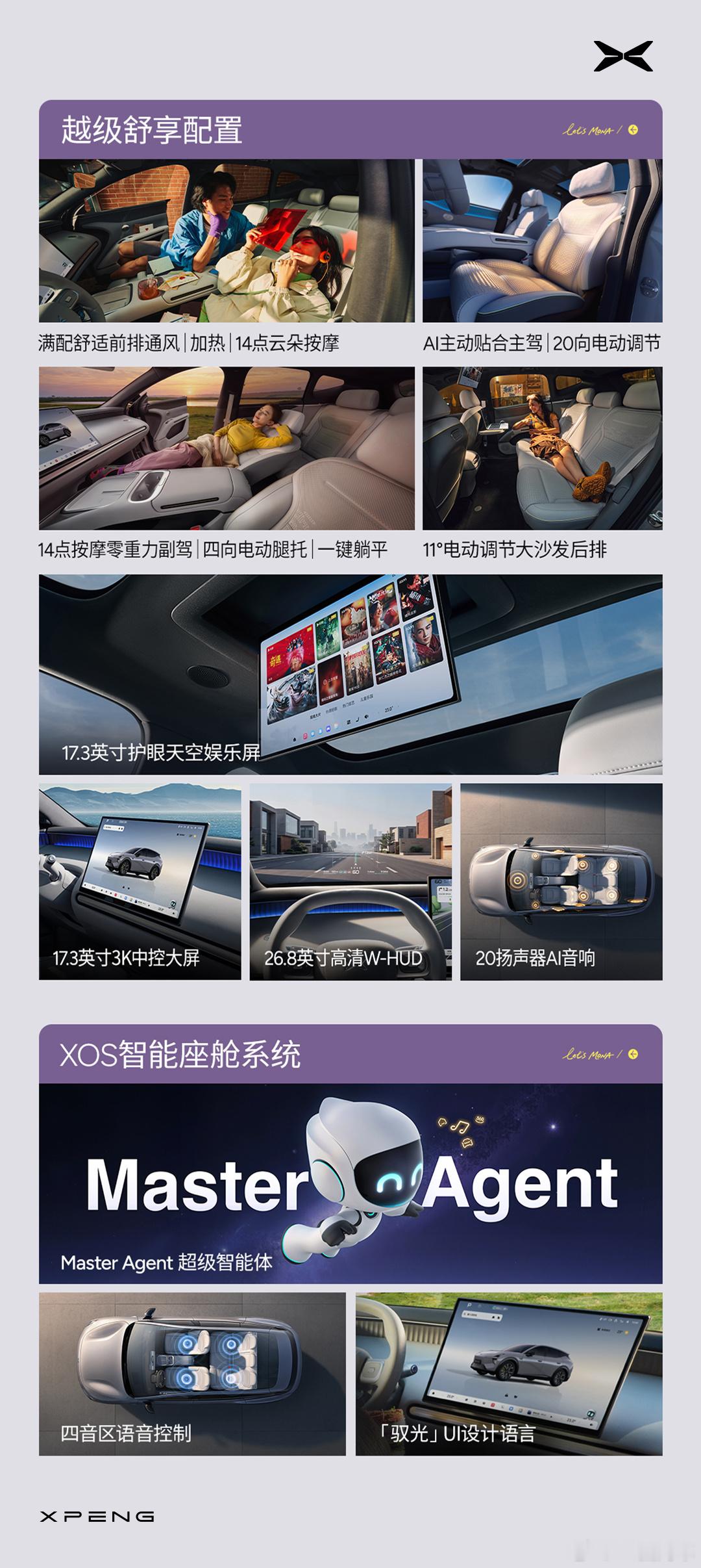 L05的预售价和车型来了。相较于L03，车更大、配置更高、用料更好。公布预售价的