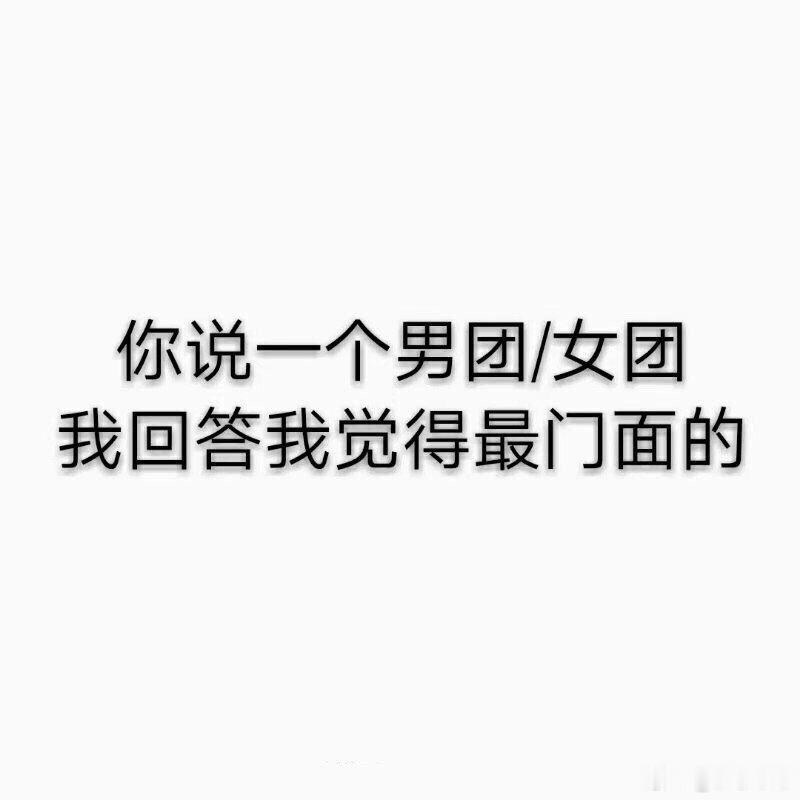 来玩来玩，无关属性 