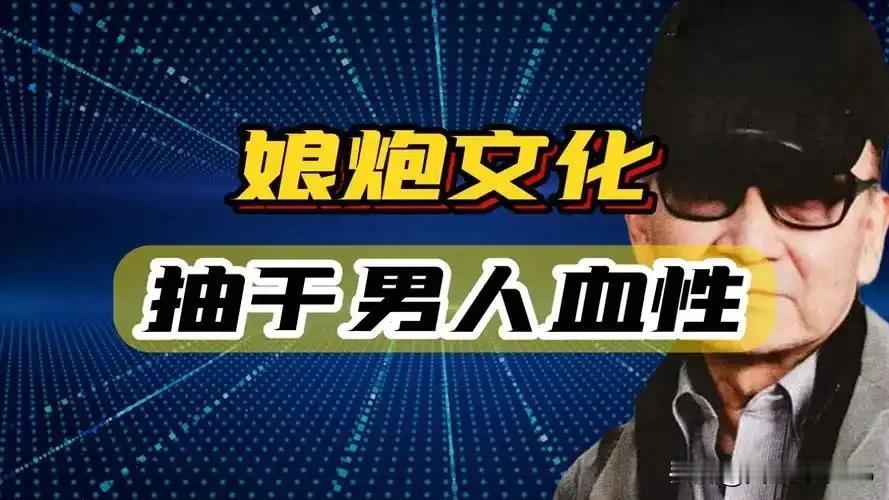 中国男人为什么失去了血性，女人为什么丢掉了廉耻，是金钱腐蚀了人的灵魂，还是人丢掉