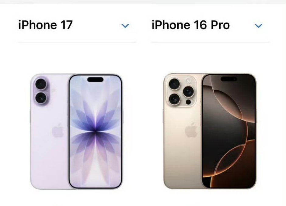iPhone17跟16Pro怎么选肯定是选新不选旧呀！何况这次iPhone17难
