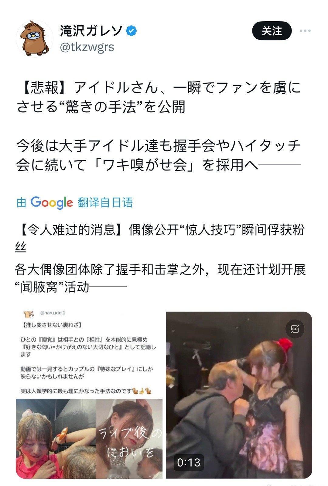 做偶像和粉丝互动
除了握手和击掌，还在又要整个闻嘎吱窝
我真的要吐了 ​​​