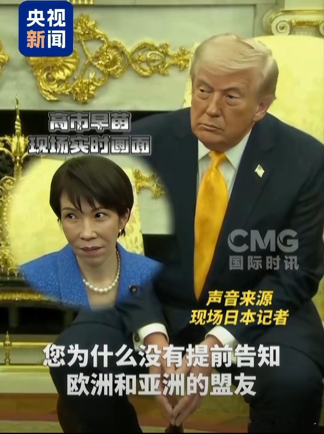 手下小弟们都快压不住了！今年G7峰会晚宴现场，特朗普和高市早苗直接吵了起来，场面