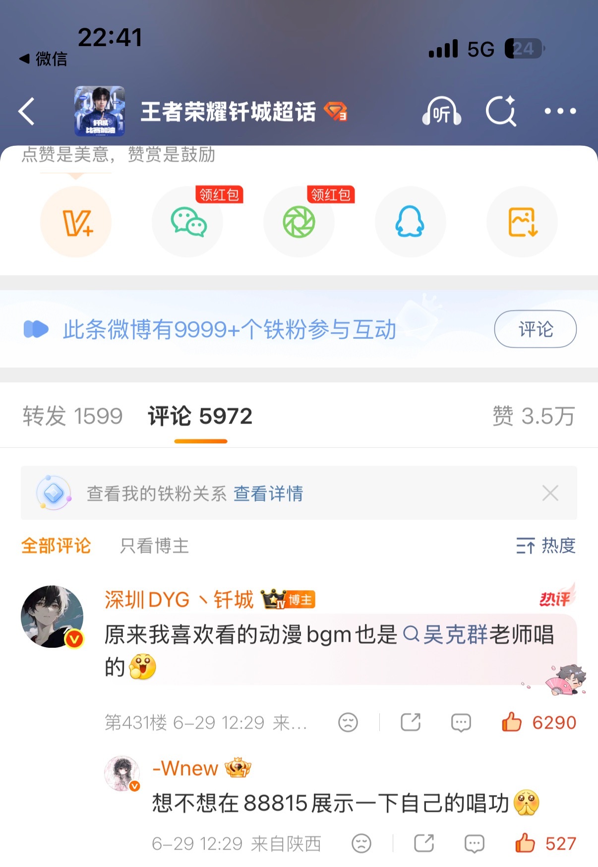哎呦卧槽 下班看到这么多人点赞