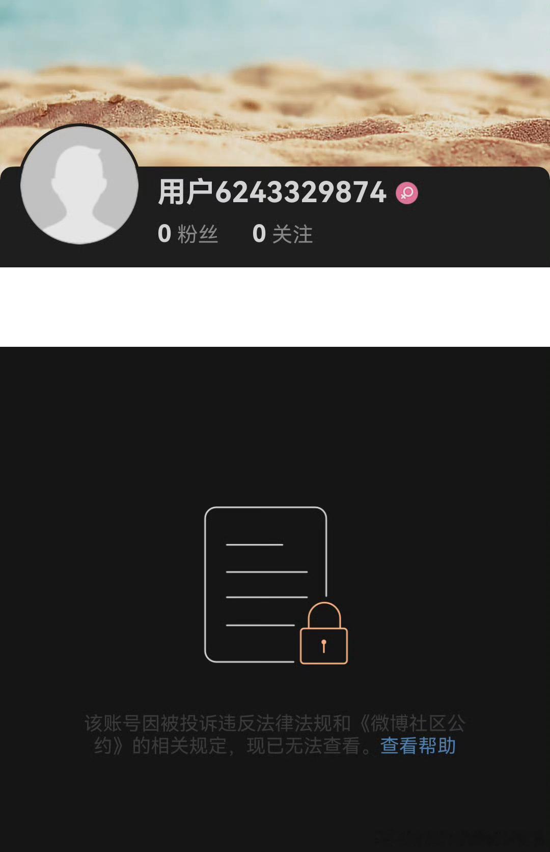 一个这么正直的人，怎么会有人网暴你呢？是吧？只是网信办清朗了你 