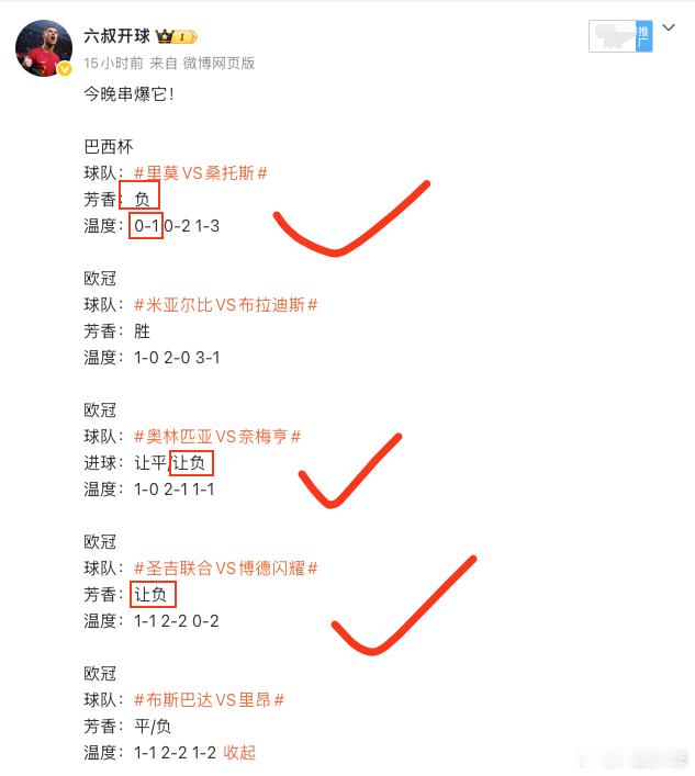 就桑托斯正常点，其他四场全下磐!诸葛亮看到都摇头，最近大家稳住心态，小玩娱乐！我