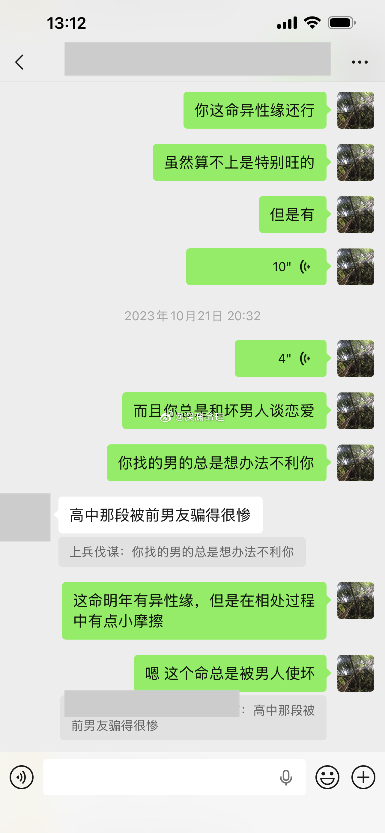 🔹 四柱八字异性缘关于如何证明微博截图的例子是真实反馈➡️ 网页链接