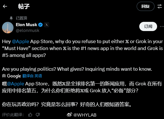 马斯克 X 上发帖置顶硬刚苹果 App Store。[doge]X 目前是全球排