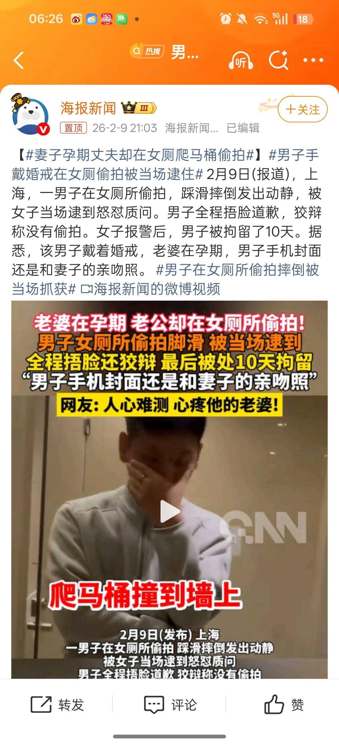 妻子孕期丈夫却在女厕爬马桶偷拍一个看起来比较斯文白领的男人是窥阴癖、在写字楼偷窥