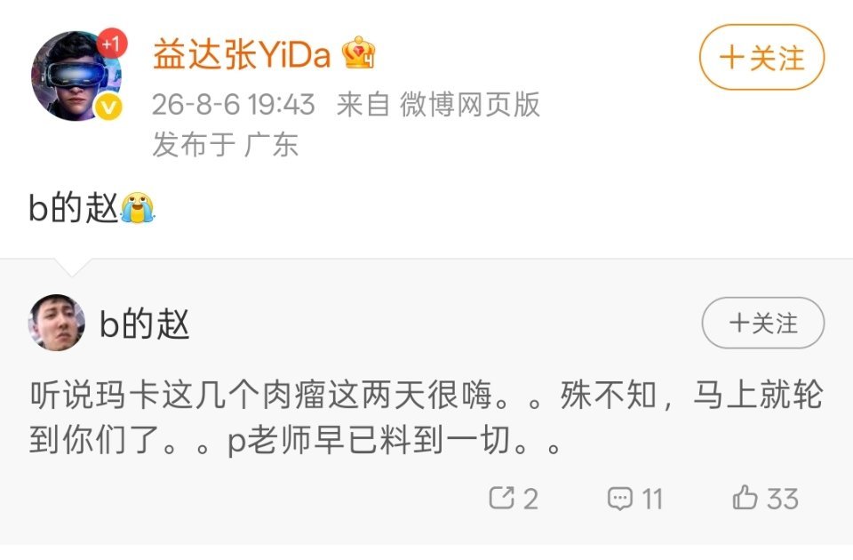 小号又能用上了？