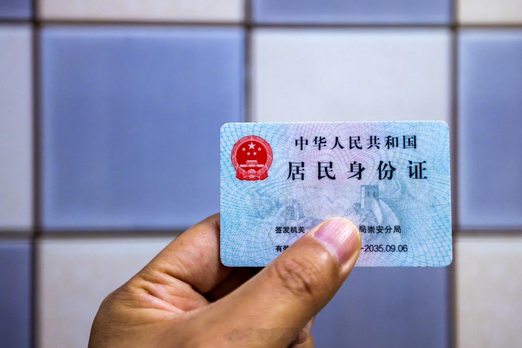 第二代身份证会被消磁系谣言北京邮电大学集成电路学院特聘副研究员张博表示，这是一条