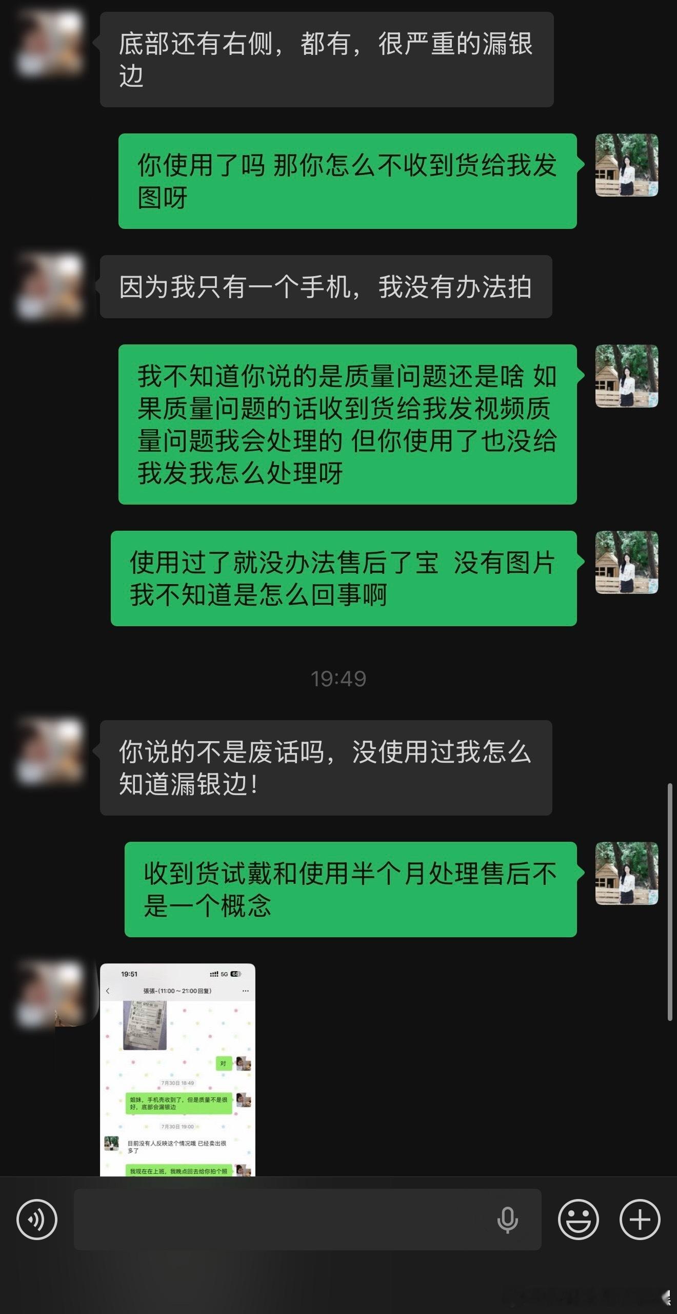 宝宝们 我们先说好哈我们两个一直想给大家一个好的购物体验所有售后都想完美处理但是