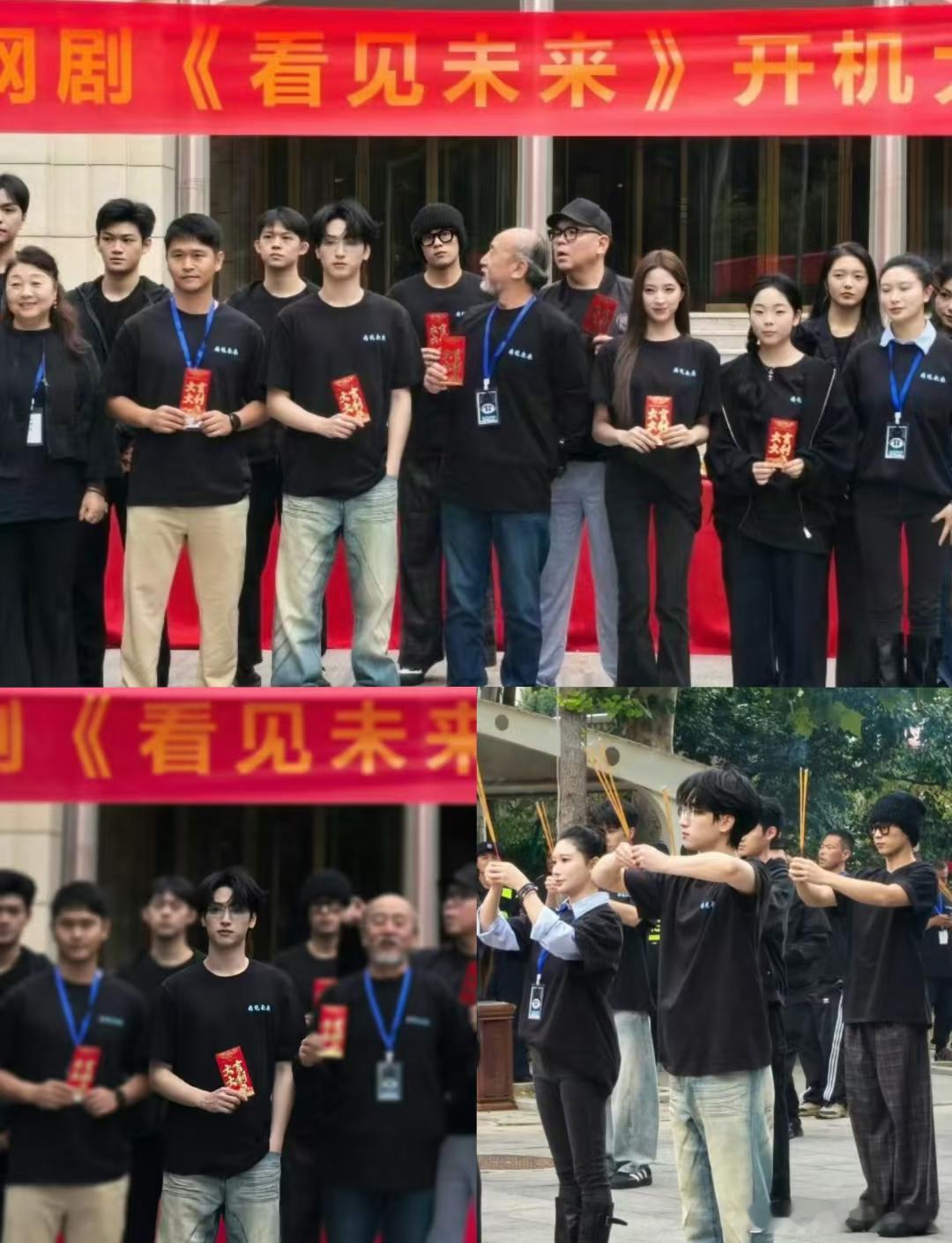 严浩翔 欧阳娣娣《看见未来》开机路透 ​​​