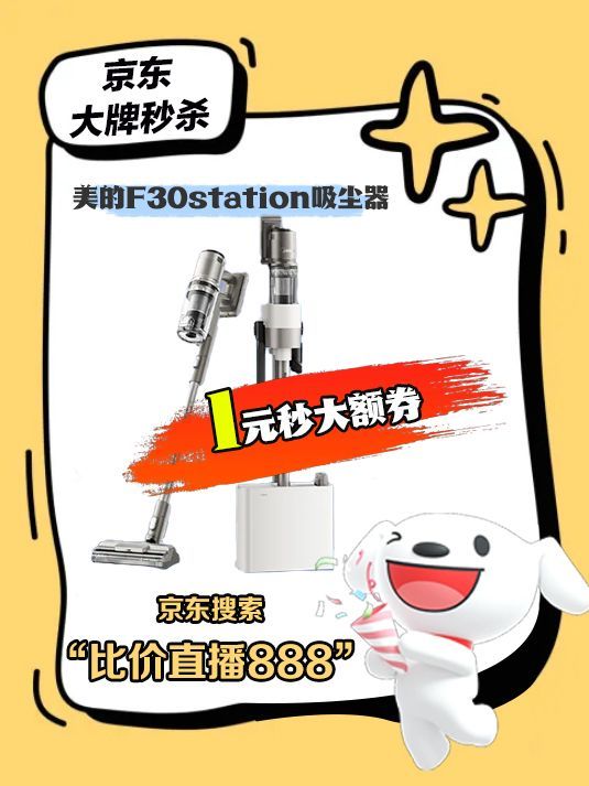 真的被京东直播这波操作圈粉了！京东采销主打一个真诚，比价申请连麦，买贵就赔，至高