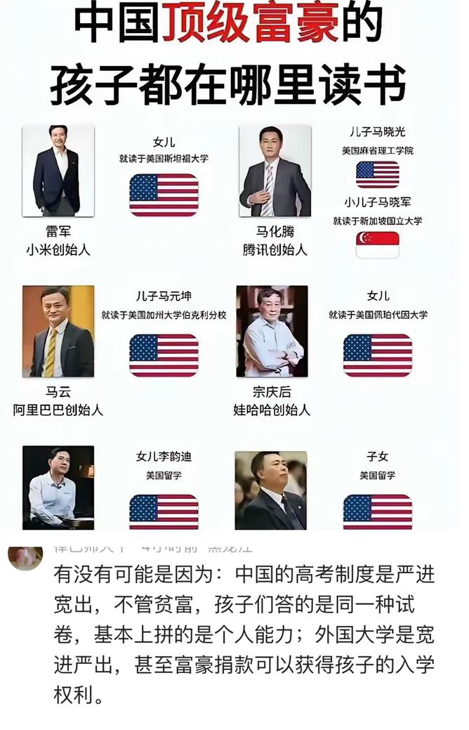 堪忧，2025年还有这等认知，他人问我们的高考制度是严进宽出，不管贫富，孩子们答