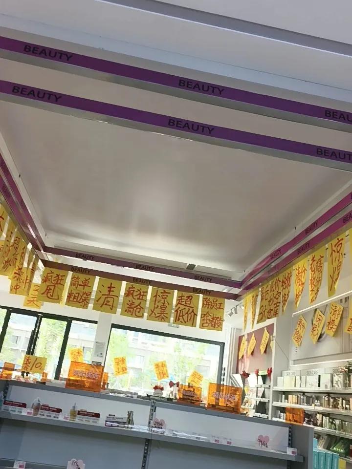 清仓的清静
     门店大清仓，我们累得不亦乐乎，门店却冷冷清清，一上午进的不