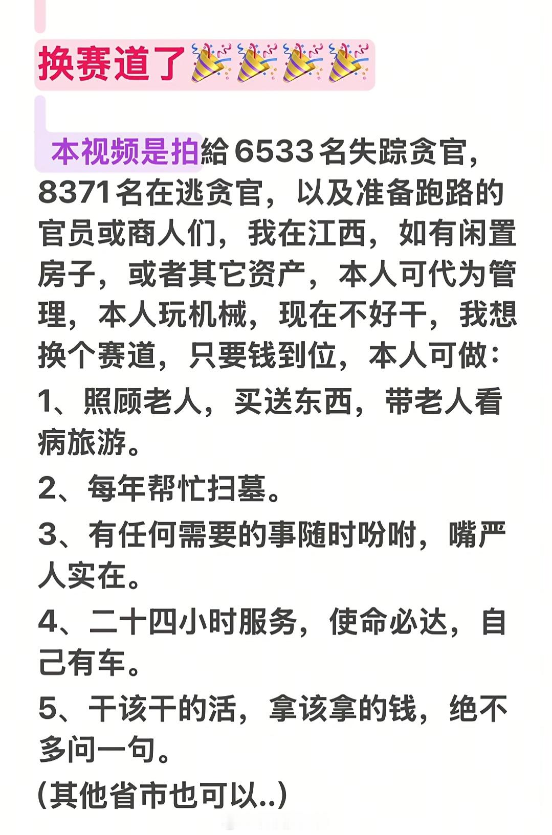 缅甸园区又换新套路了吗，评论区全是钓鱼的 ​​​