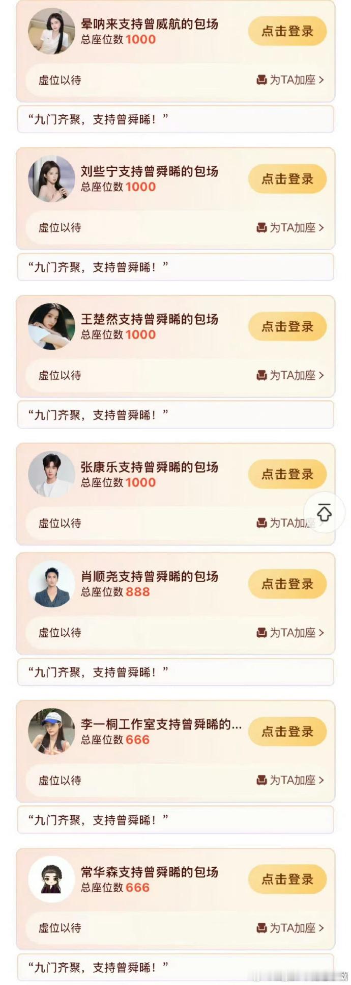 曾舜晞九门云包场排面曾舜晞云包场来了好多人  曾舜晞九门云包场排面🈶，云包场来