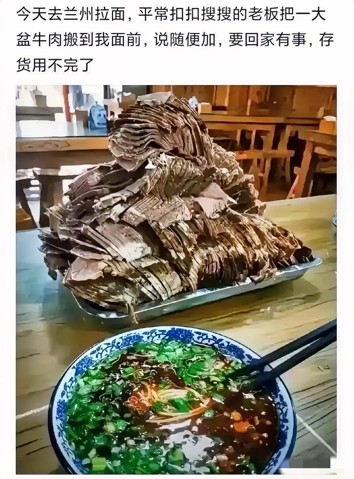 网友: 吃过这么多年的兰州拉面，第一次见到这么大方的老板！！！[捂脸]