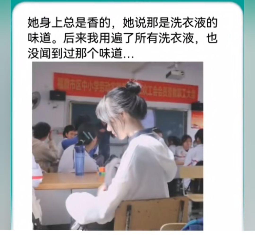 后来我才明白，那根本不是什么洗衣液的味道，是青春里独一份的心动限定香。
它只存在