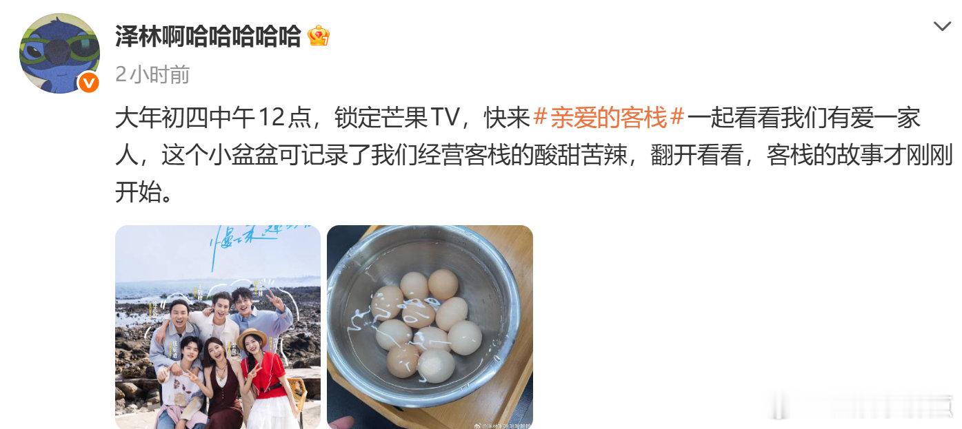 王鹤棣亲爱的客栈官宣以海滩为幕，看海浪吻礁石，亲爱的客栈全员暖心相聚，好期待亲爱