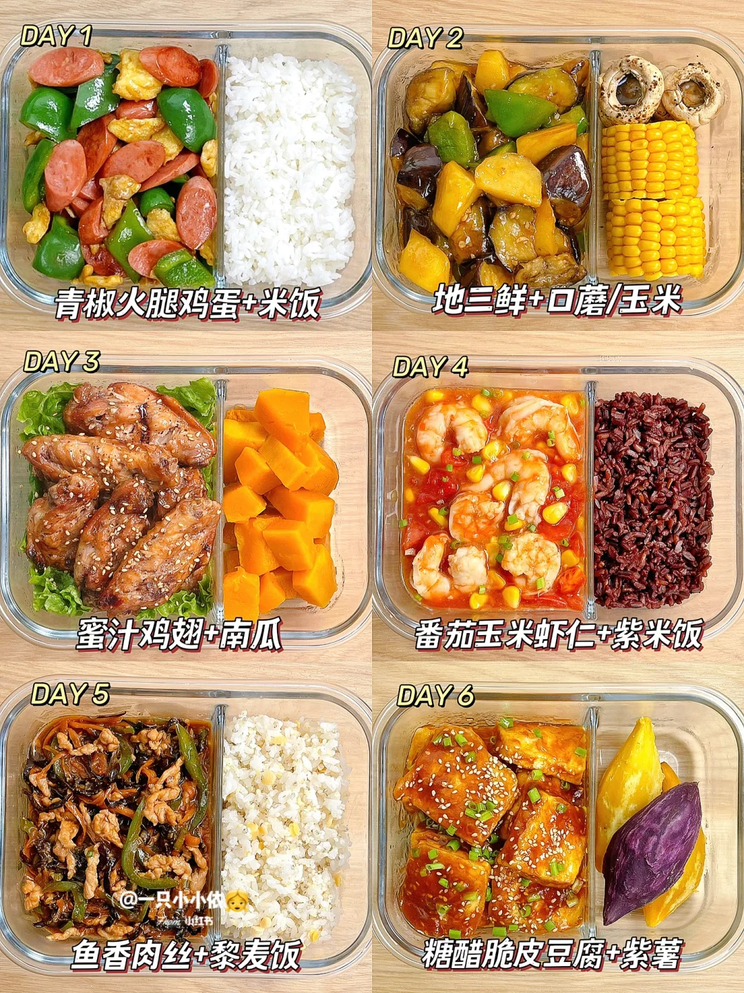 上班带饭不重样｜一周营养便当🍱低卡吃不腻