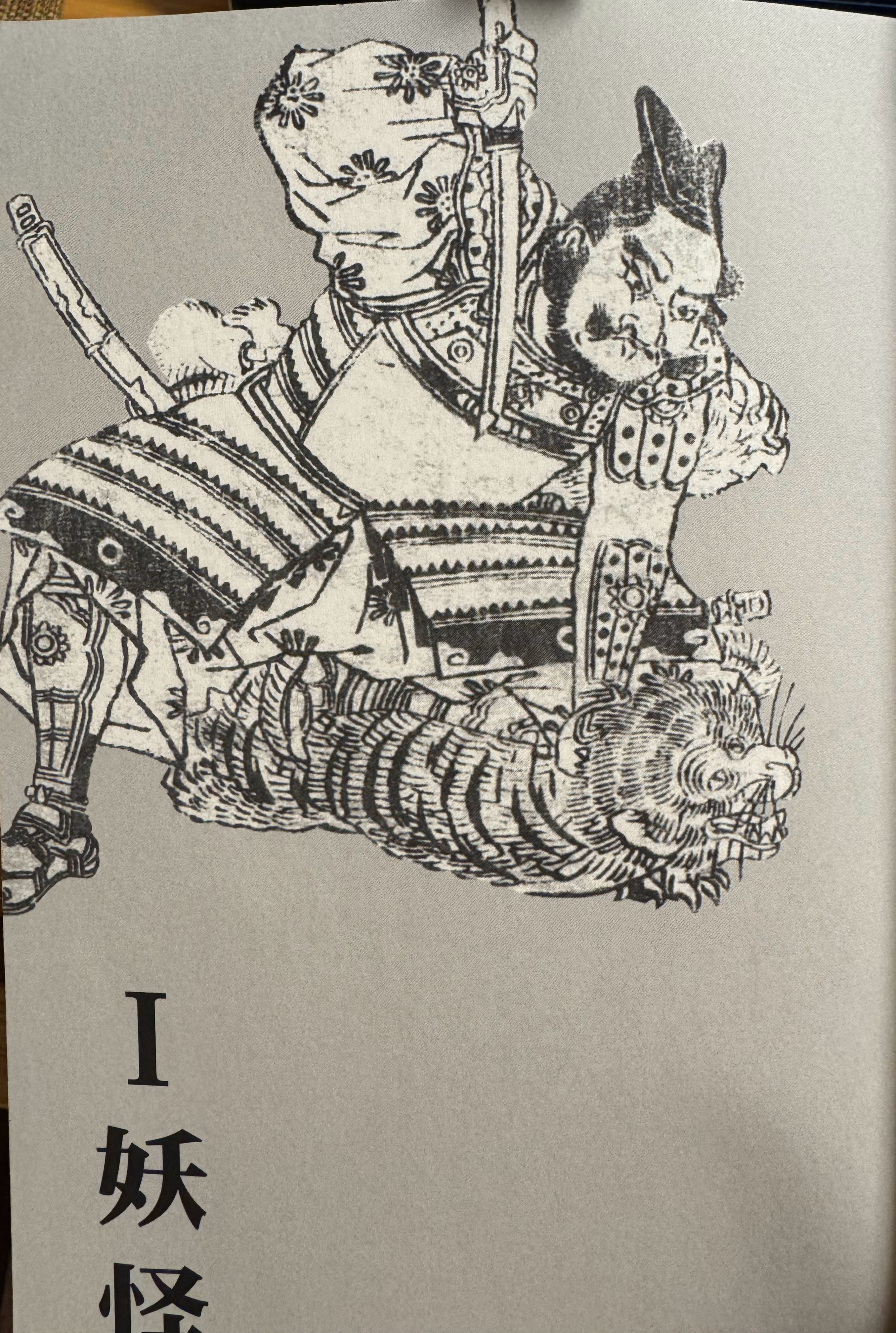 江户后期浮世绘画师北尾重政（1739-1820）创作的绘本《千年山（ちとせやま）