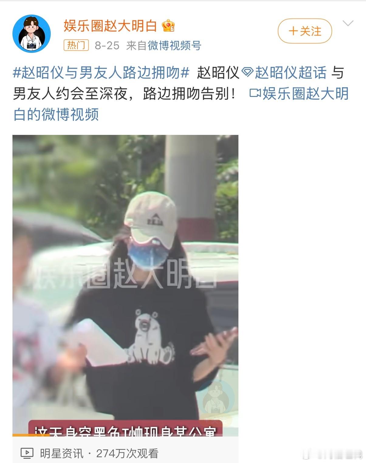 赵昭仪想录女儿们的恋爱妹宝上节目说想录女儿们的恋爱？？前段时间刚被拍到的疑似恋情