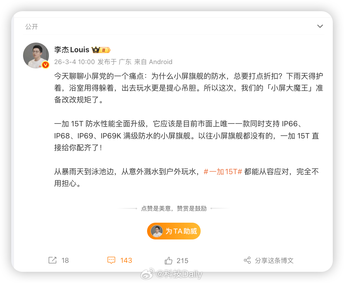 唉呀妈呀，小屏终于不减配了，以前买个小屏妥协这妥协那，万一不小心手滑掉水里了手机