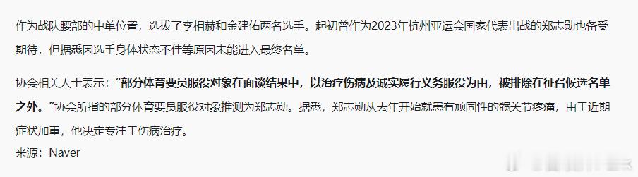 就在刚刚韩媒曝光Chovy缺席亚运会的原因：作为战队腰部的中单位置，选拔了李相赫