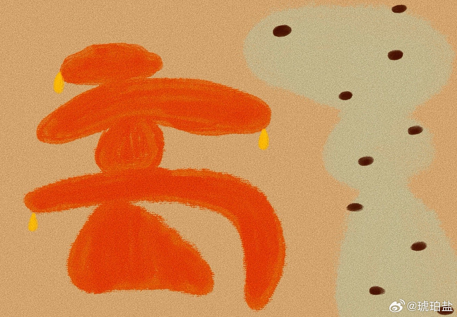 今天画的。以及：播客预备中，敬请期待… 
